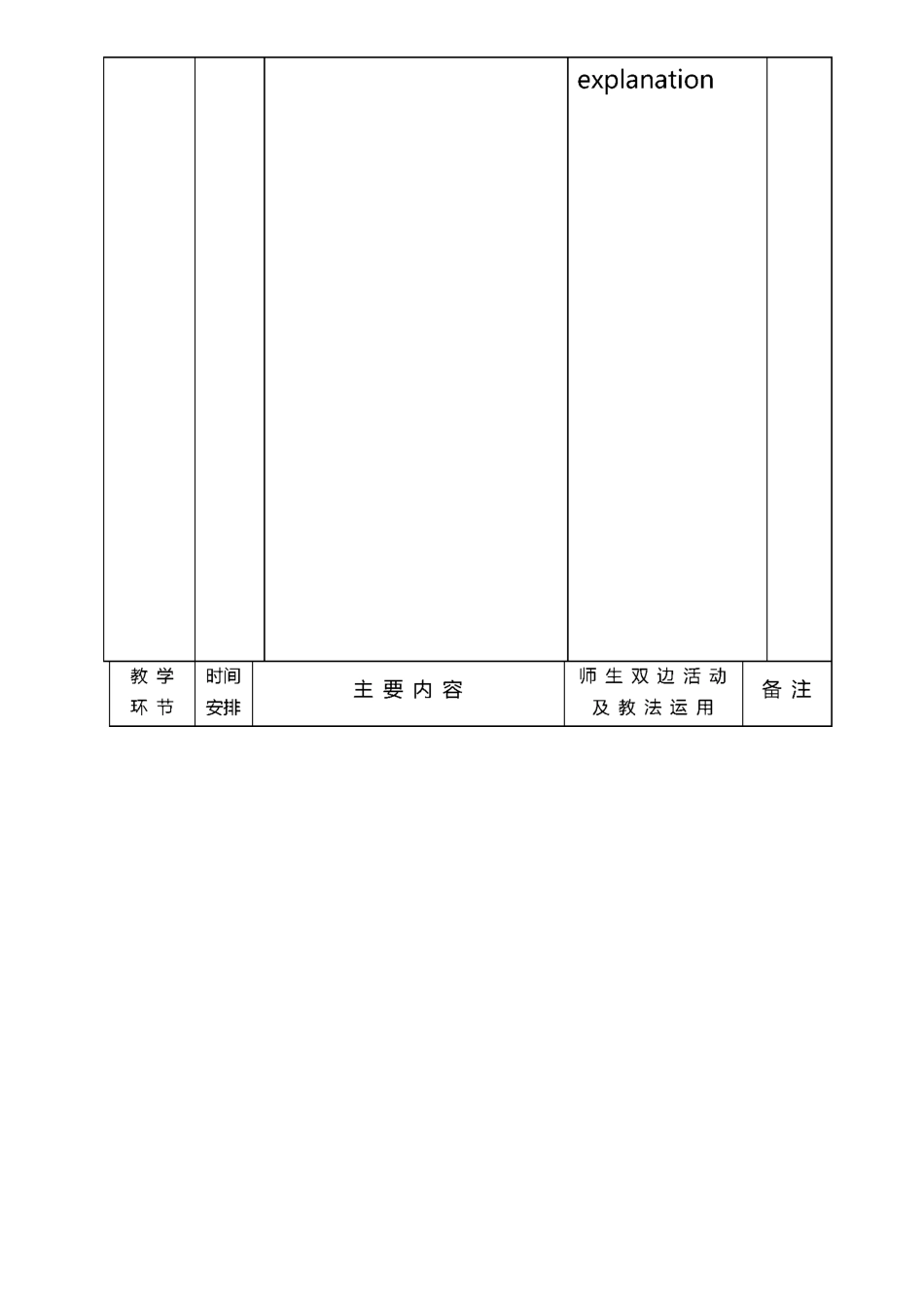 凤凰职教凤凰职教第四册Unit1_第3页