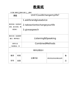 凤凰职教凤凰职教第四册Unit1