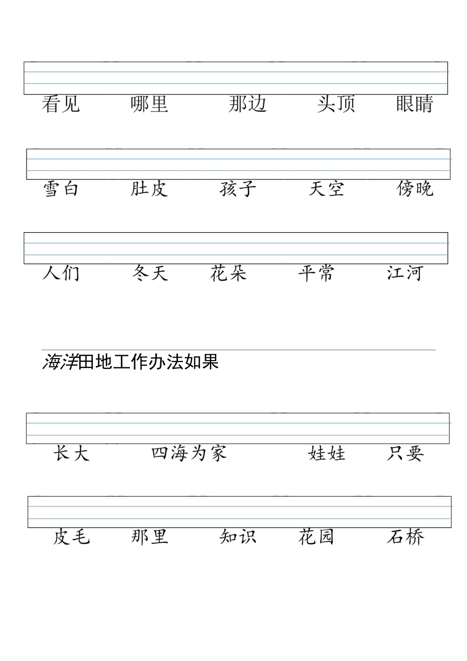 看词语写拼音_第1页