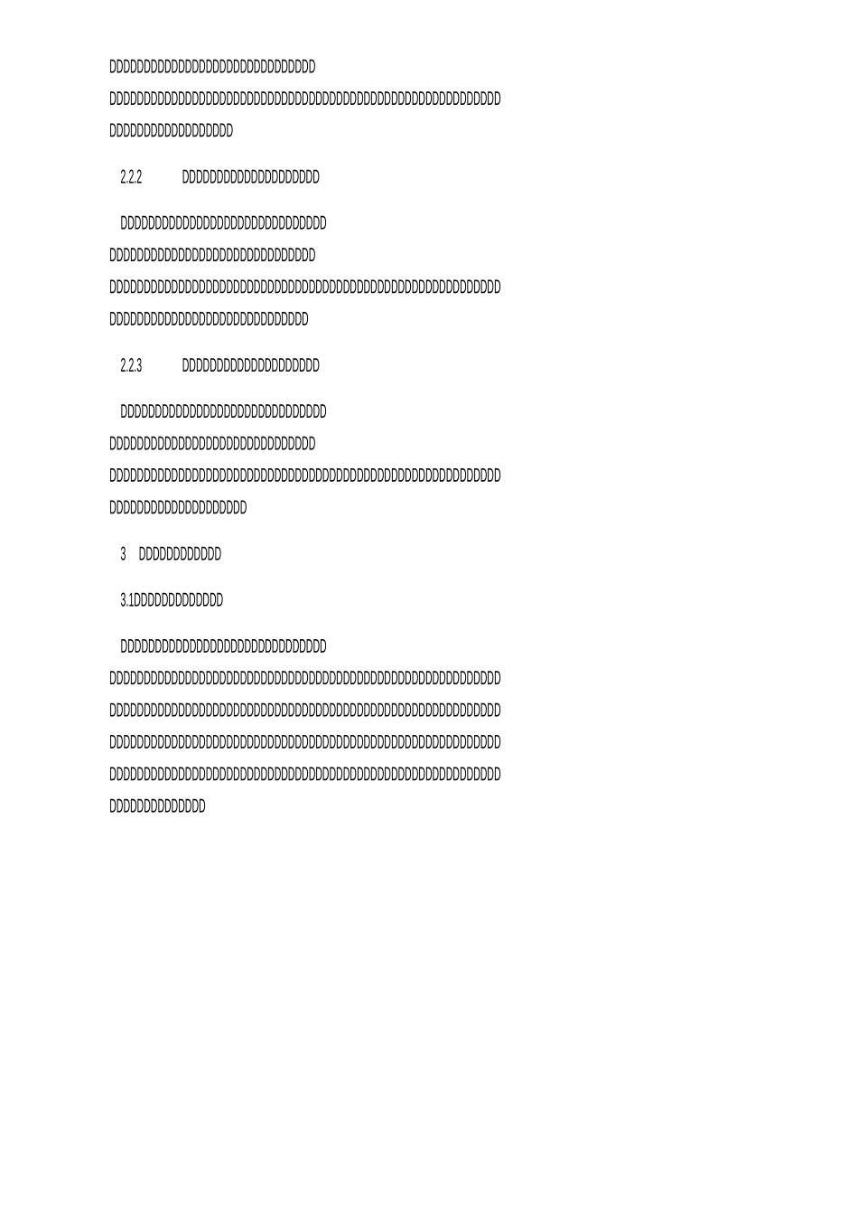 班主任专业化发展_第2页