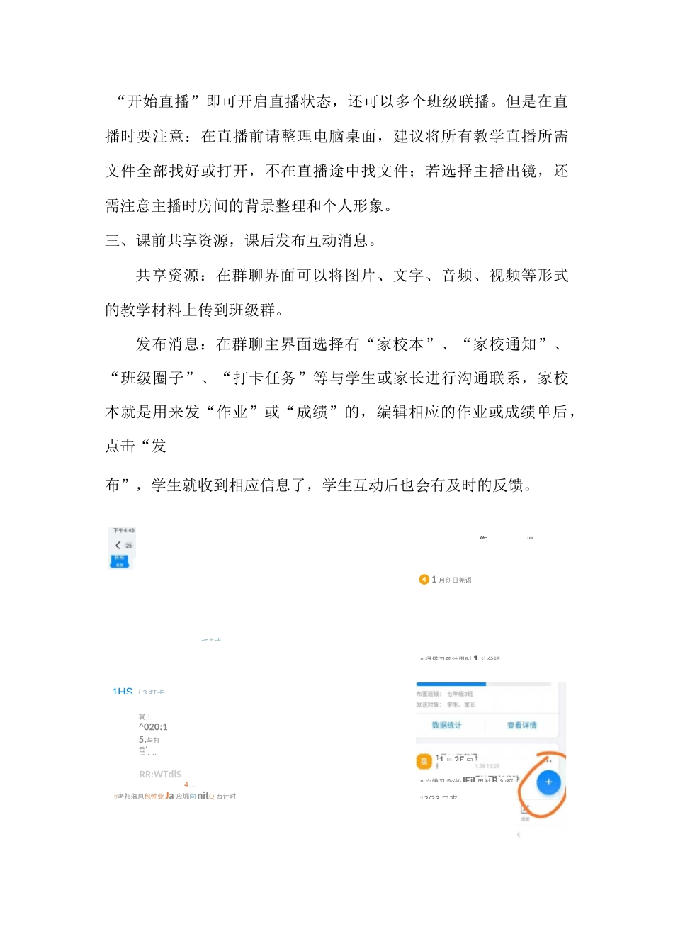 教师常用的测验与练习工具_第3页