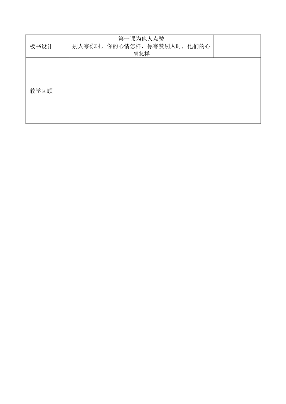 三年人与自我下册_第3页