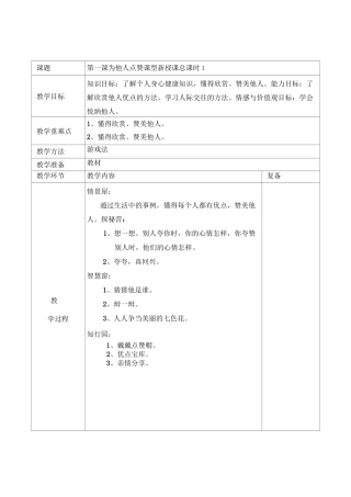 三年人与自我下册