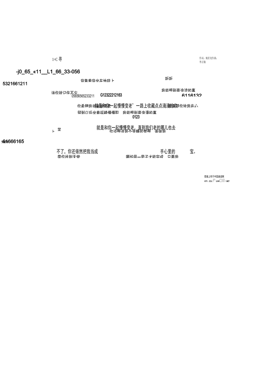 几首经典的口琴曲谱_第3页