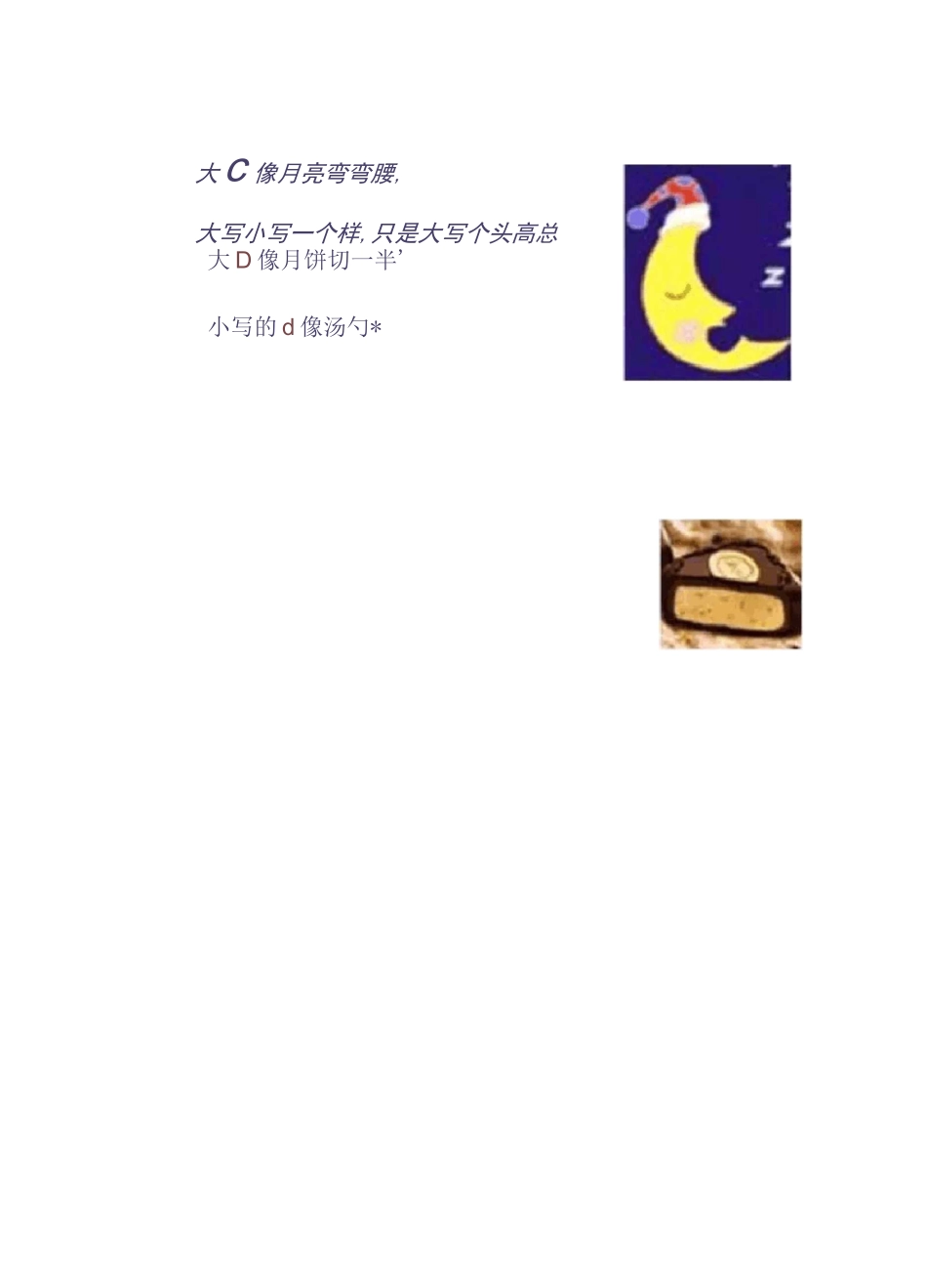 英语字母书写规范_第3页