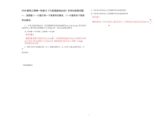 2020届高三物理一轮复习《匀变速直线运动》专项训练测试题(含答案)