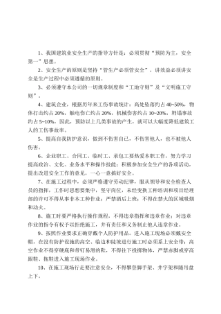 (一级、二级、三级教育内容