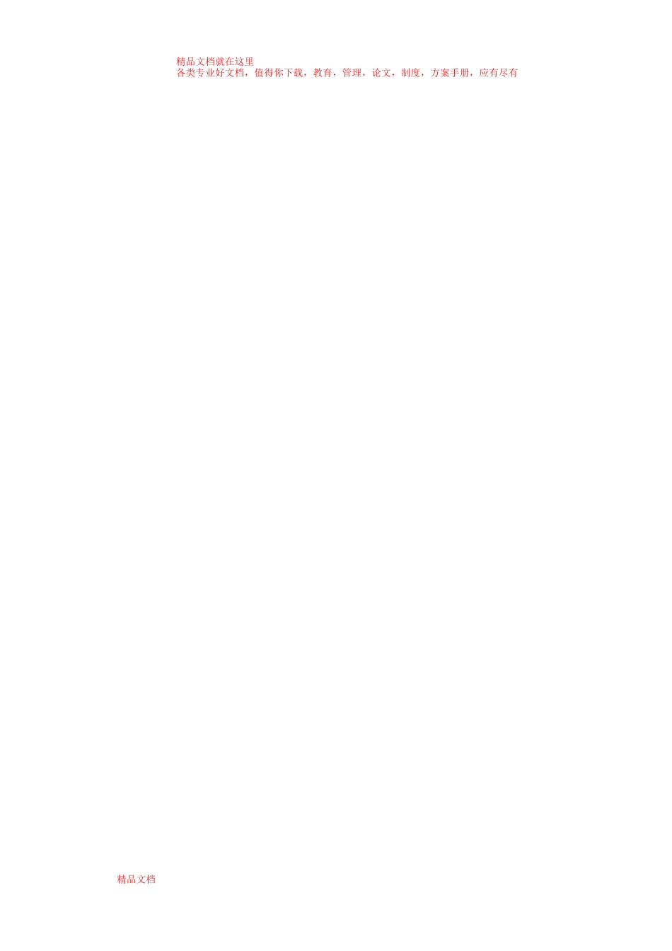 垃圾发电评估报告_第3页