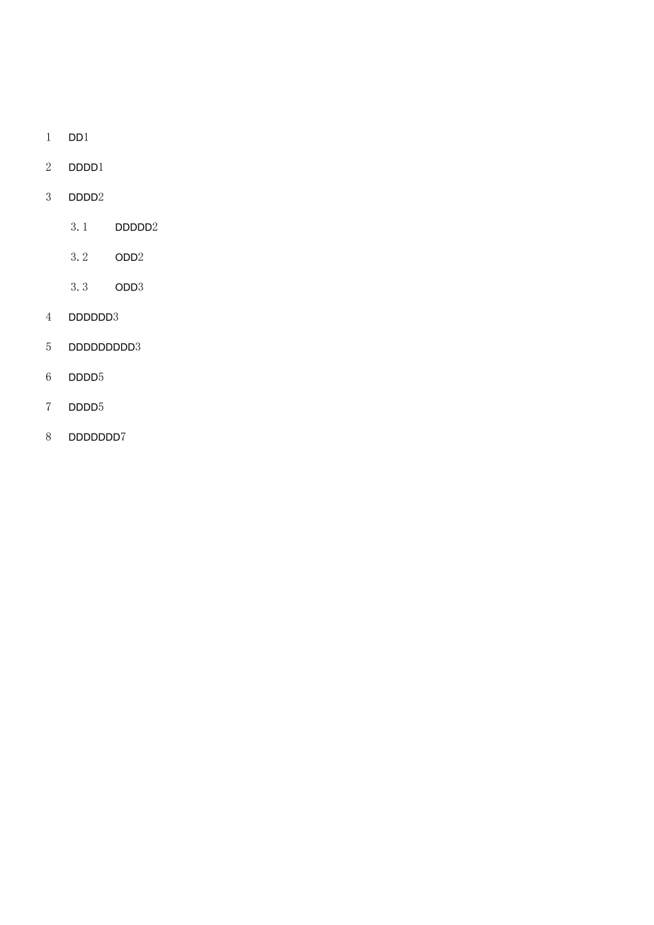 公司运作方案书_第2页