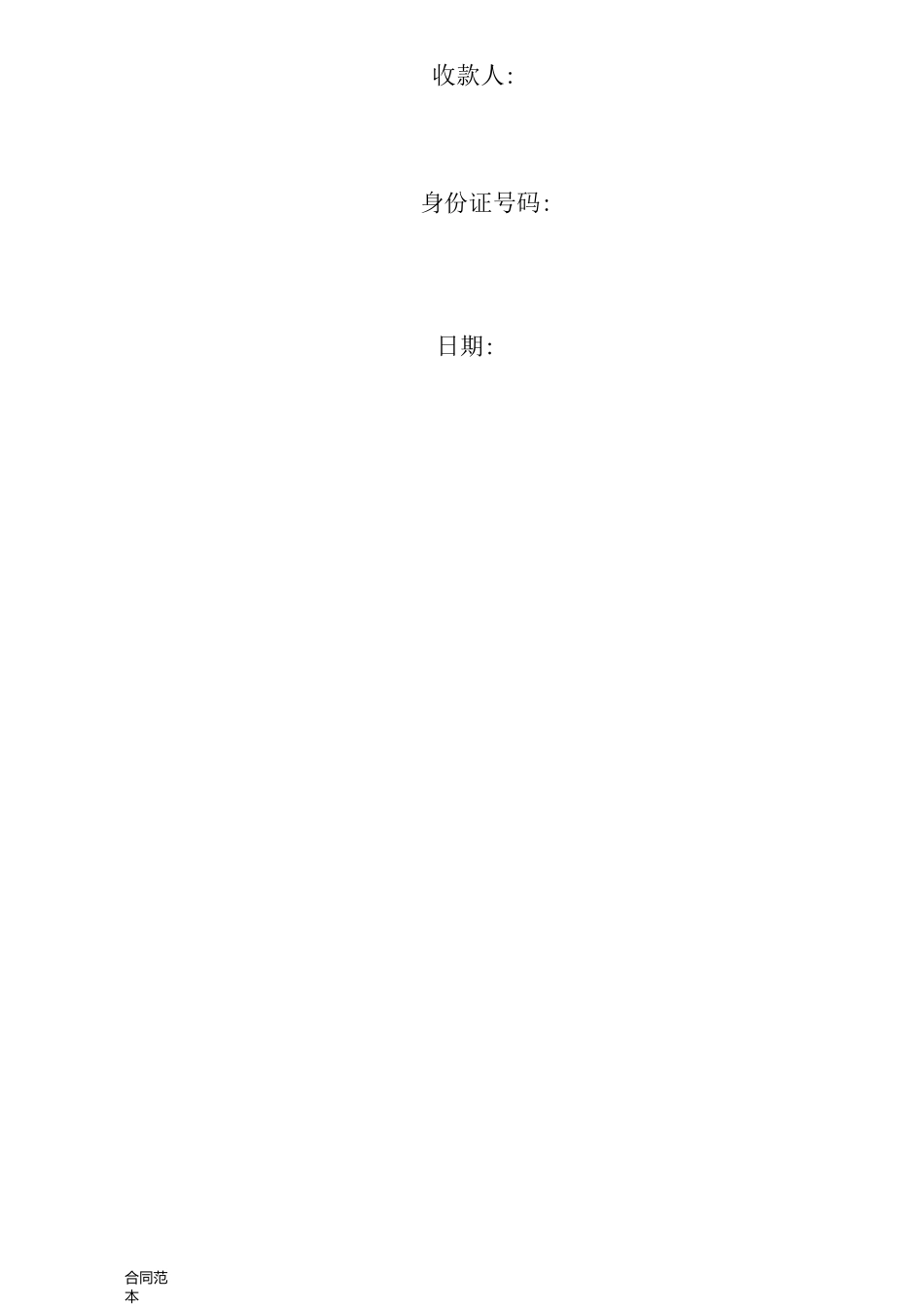 车辆买卖协议(全)_第3页