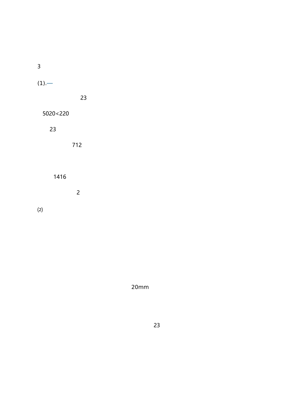 锅炉煮炉规范_第2页