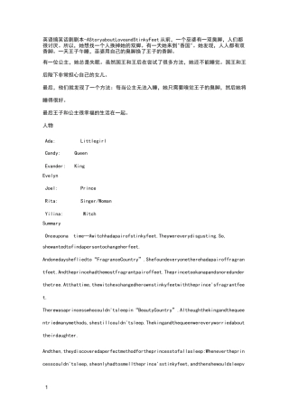 英语搞笑话剧剧本