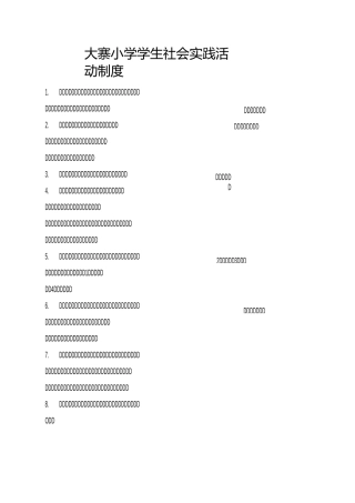 劳动美(新增内容)