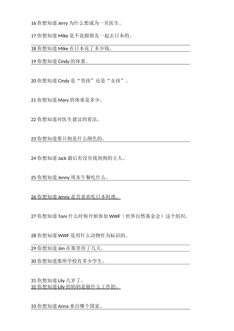 深圳中考听说训练---信息转述_第2页
