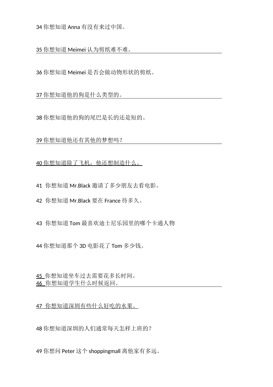 深圳中考听说训练---信息转述_第3页