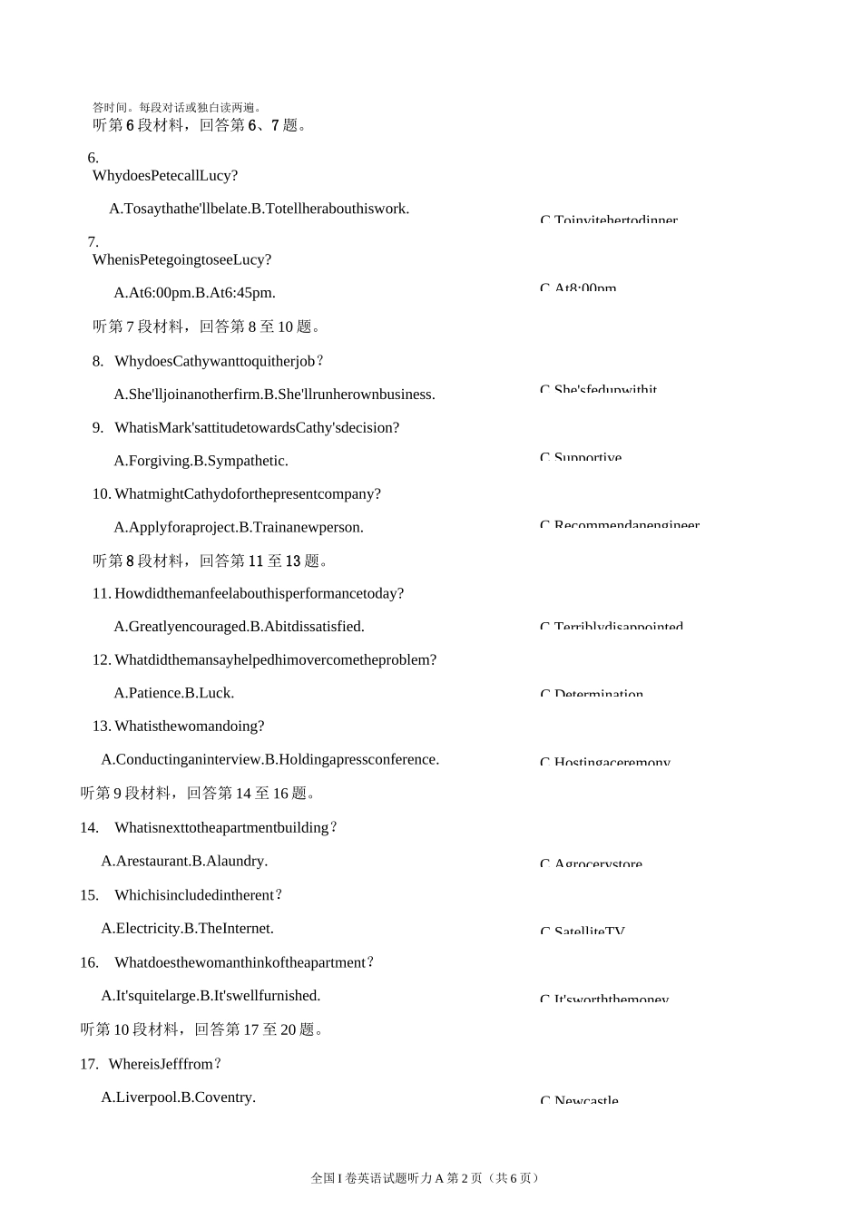 2020年高考全国I卷英语听力A(含听力音频、听力原文和答案)_第2页