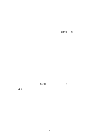 中原魔术职业学院筹建工作汇报