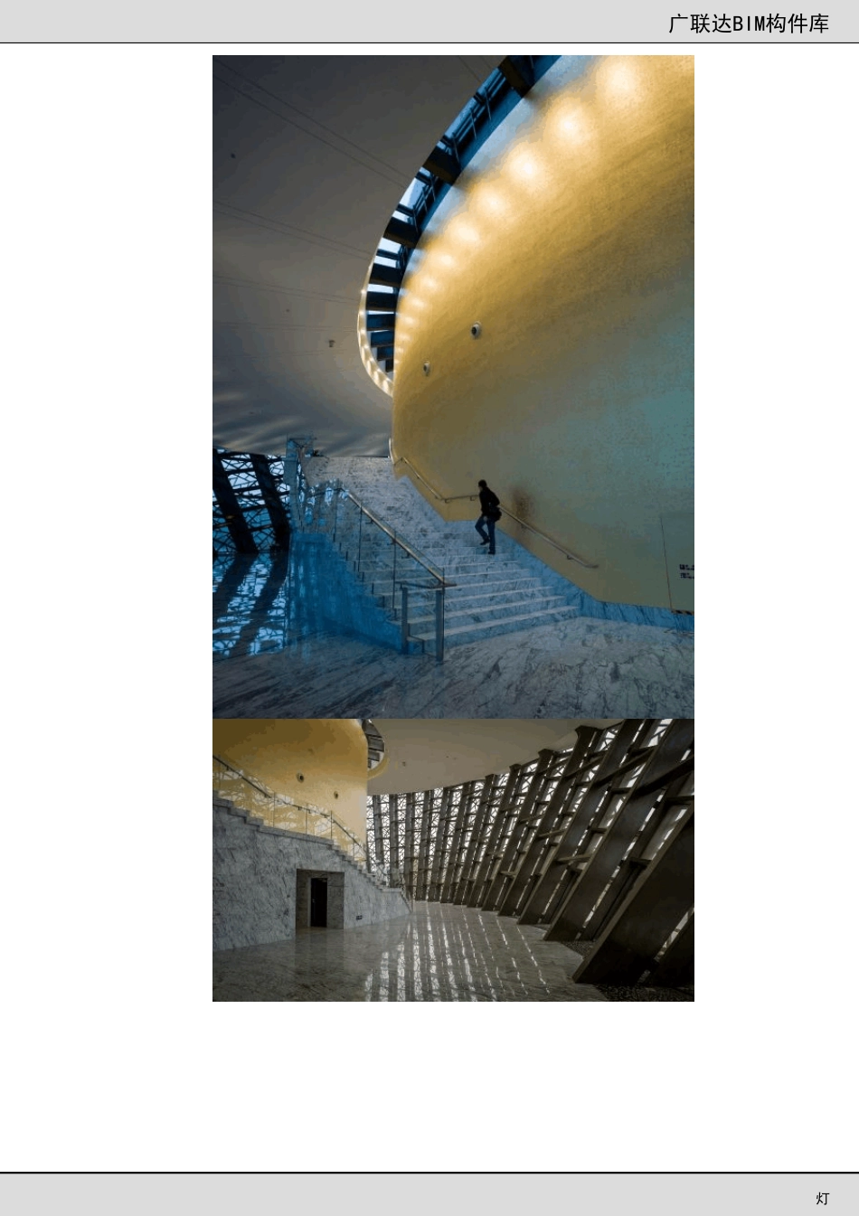 中国,浙江省,乌镇大剧院_第3页