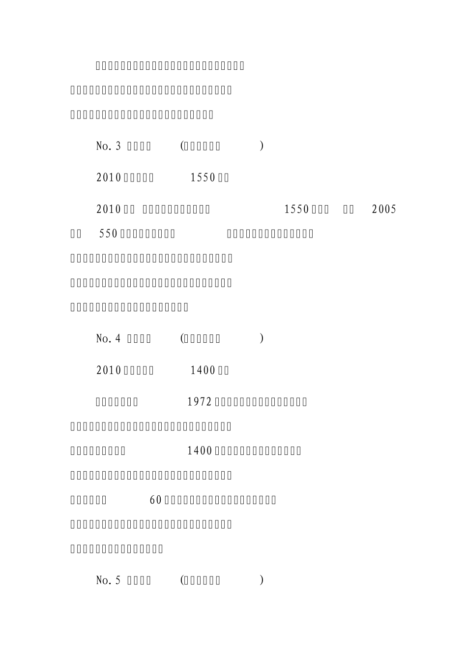 中国20大炼油厂_第2页