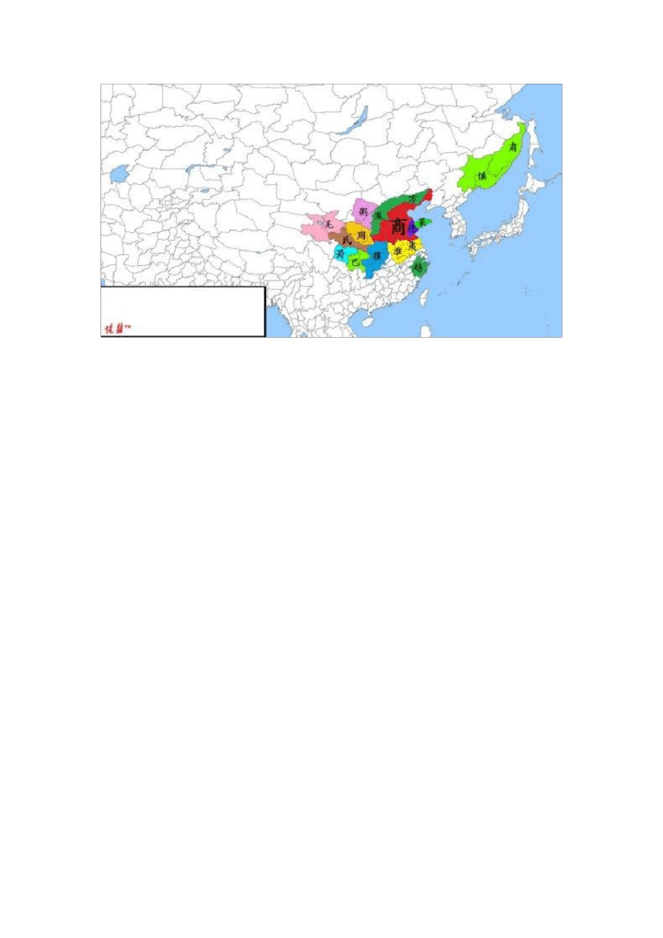 中国5000年历史版图变化_第2页