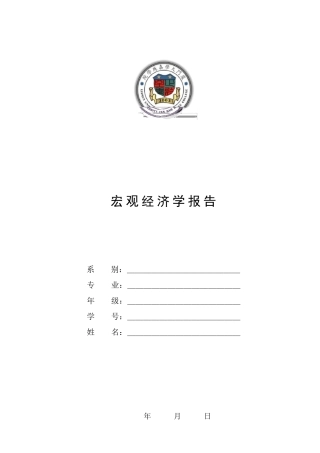 中国GDP增长率,历年失业率,CPI增长率数据及图表