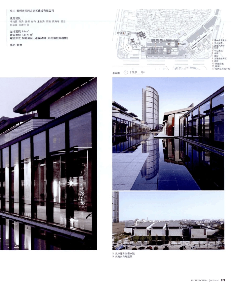 中国_泰州_科学发展观展示中心_2206295f_2792_4039_a9db__第2页