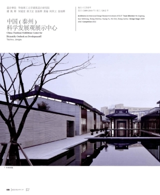 中国_泰州_科学发展观展示中心_2206295f_2792_4039_a9db_