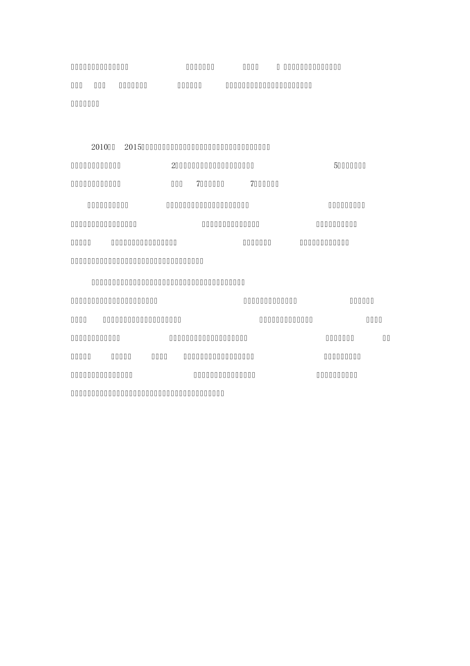 中国“天宫”系列太空实验室——组建中国第一个宇宙空间站(图)来自网络_第2页