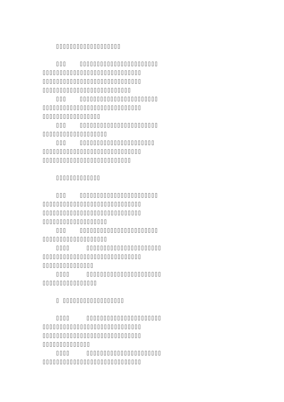 中国上市公司治理准则_第2页