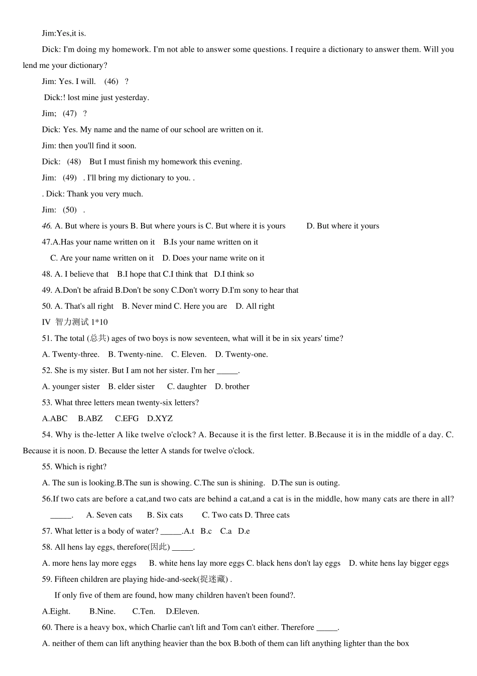 中国中学生英语奥林匹克竞赛初三组初赛试题_第2页