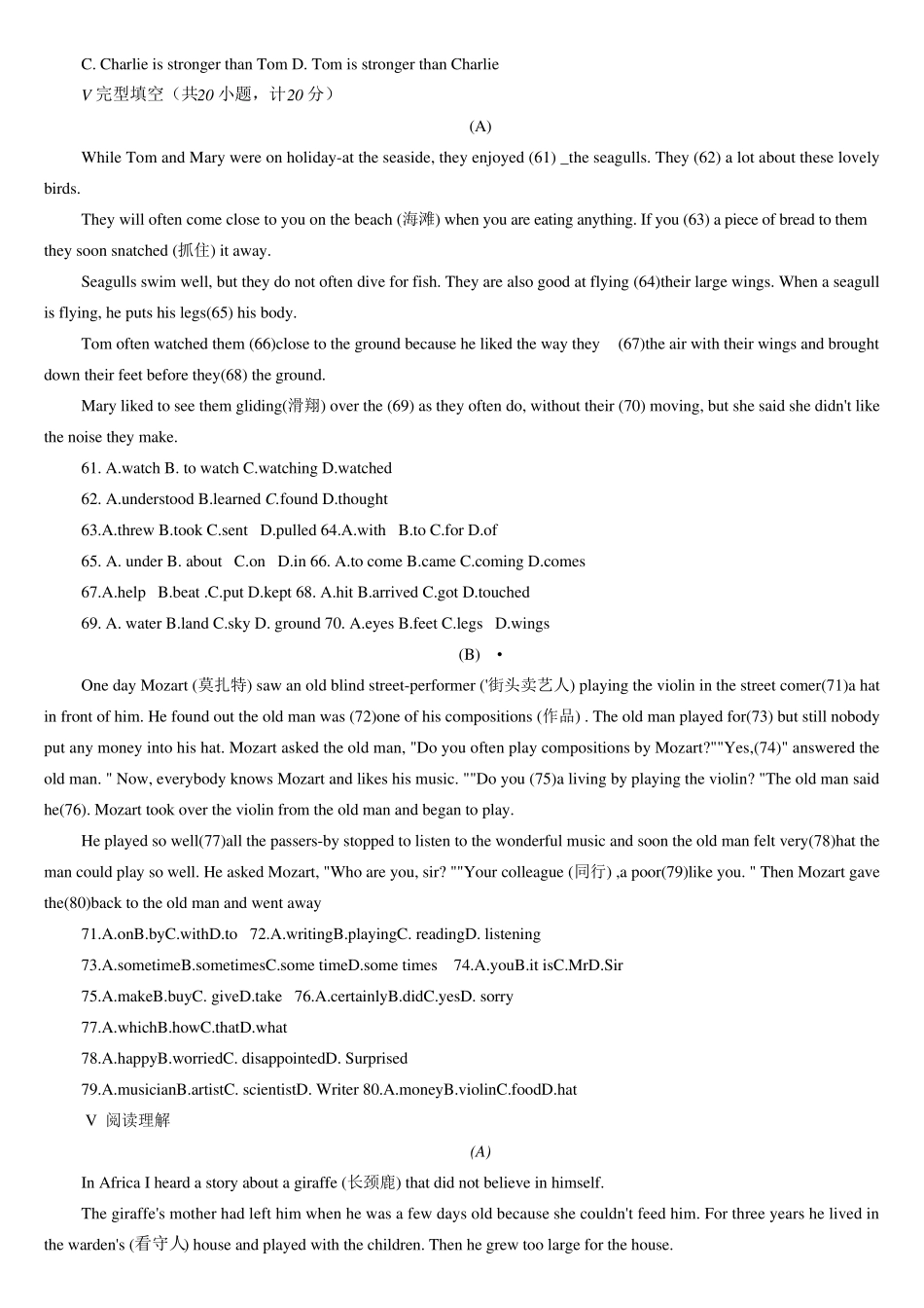 中国中学生英语奥林匹克竞赛初三组初赛试题_第3页