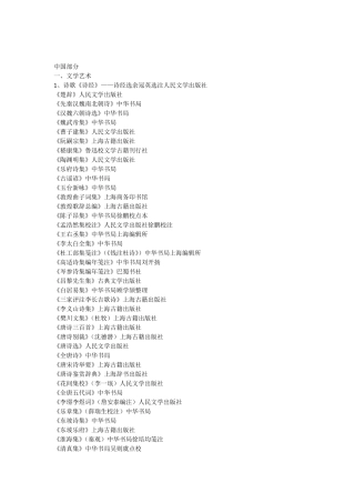 中国书库目录
