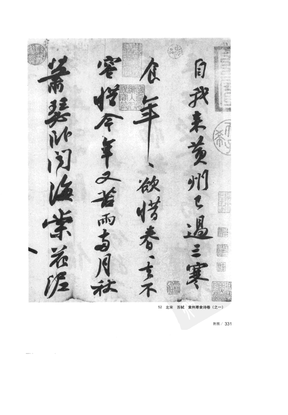 中国书法_167个练习书法技法的分析与训练_附图3_第2页