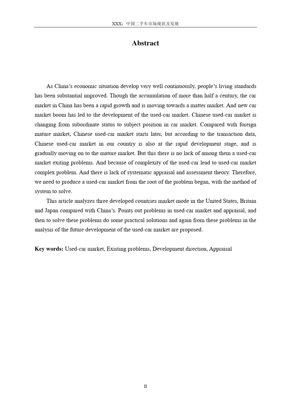 中国二手车市场现状及发展_第3页