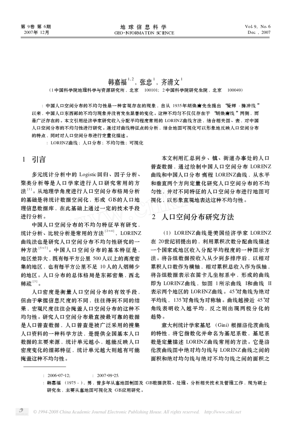 中国人口空间分布不均匀性分析及其可视化_第1页