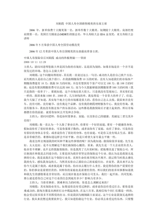 中国人寿保险皇后刘朝霞_成功的终极奥秘——坚持