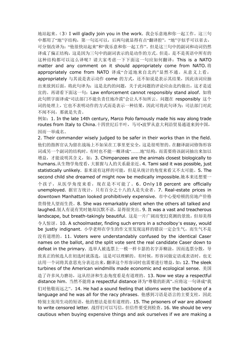 中国人最容易犯的英汉翻译错误_第2页