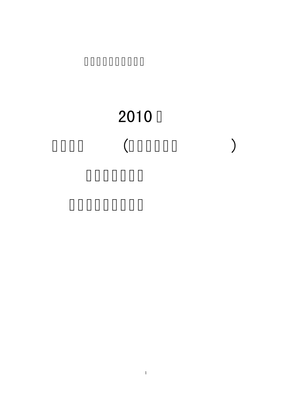中国人民大学信息学院_第1页