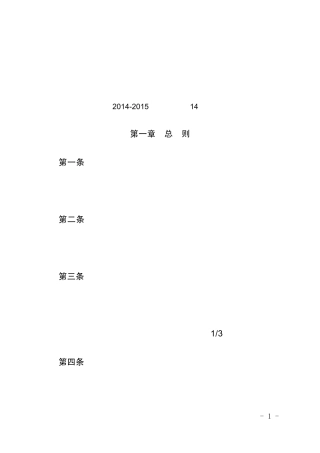 中国人民大学本科学生课程考核与成绩管理实施办法
