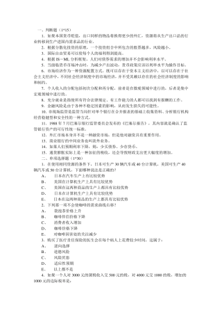 中国人民银行会计类笔试题