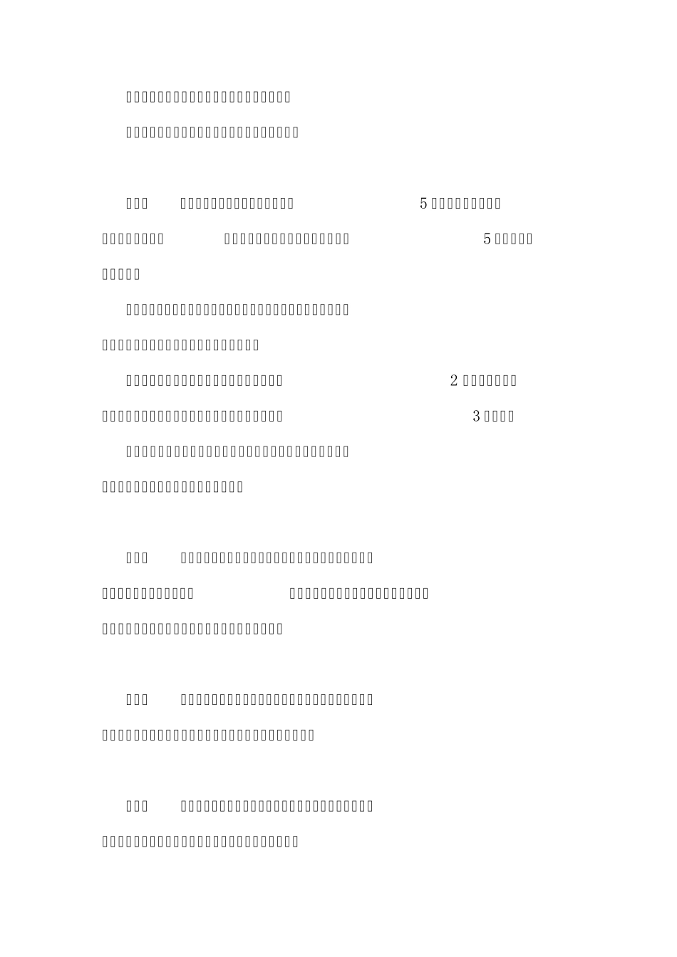 中国人民银行公告〔2010〕第17号_第2页