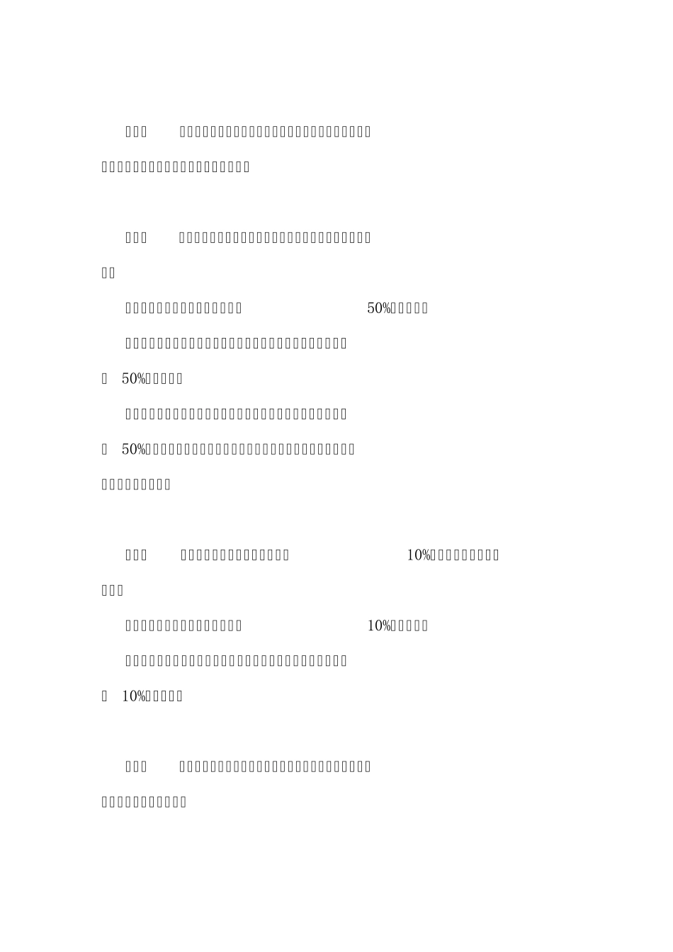 中国人民银行公告〔2010〕第17号_第3页