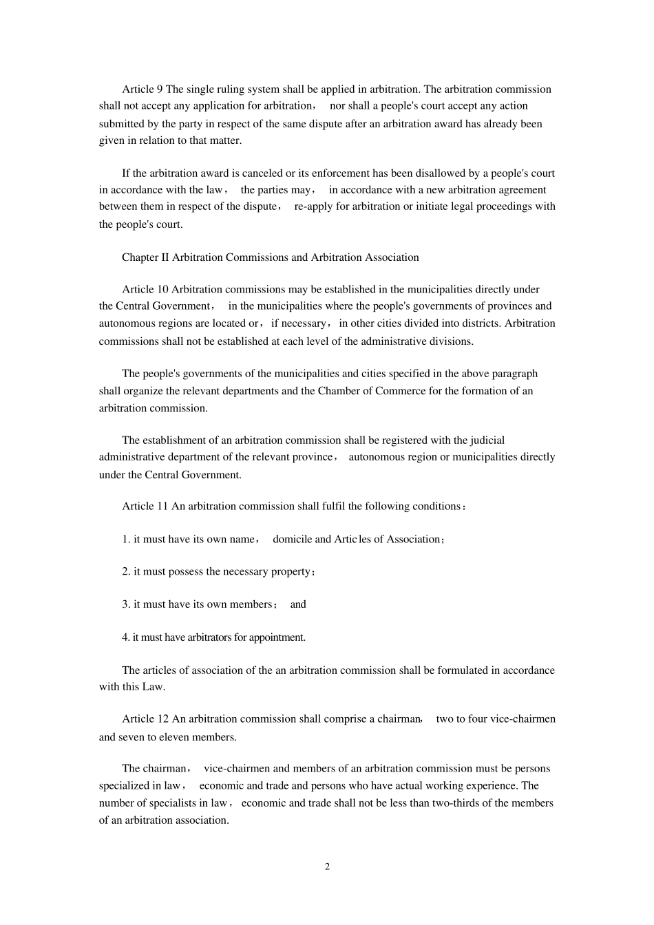 中国仲裁法(英文版)_第2页