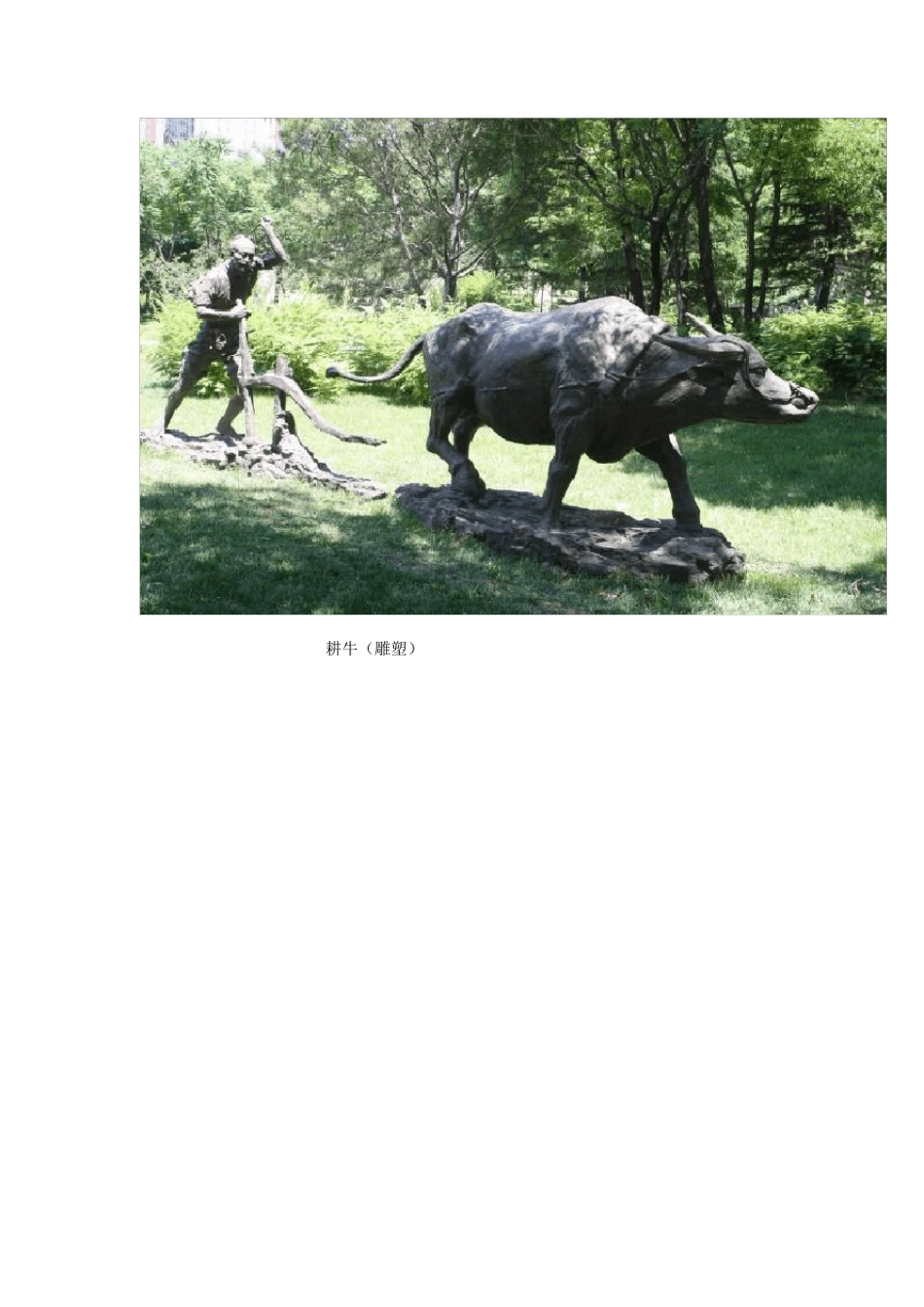 中国传统农具_第2页