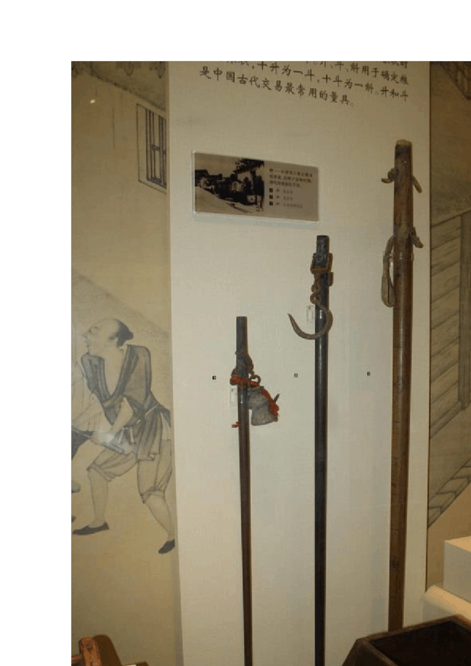 中国传统农具_第3页