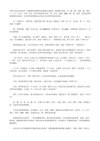 中国传统图案含义