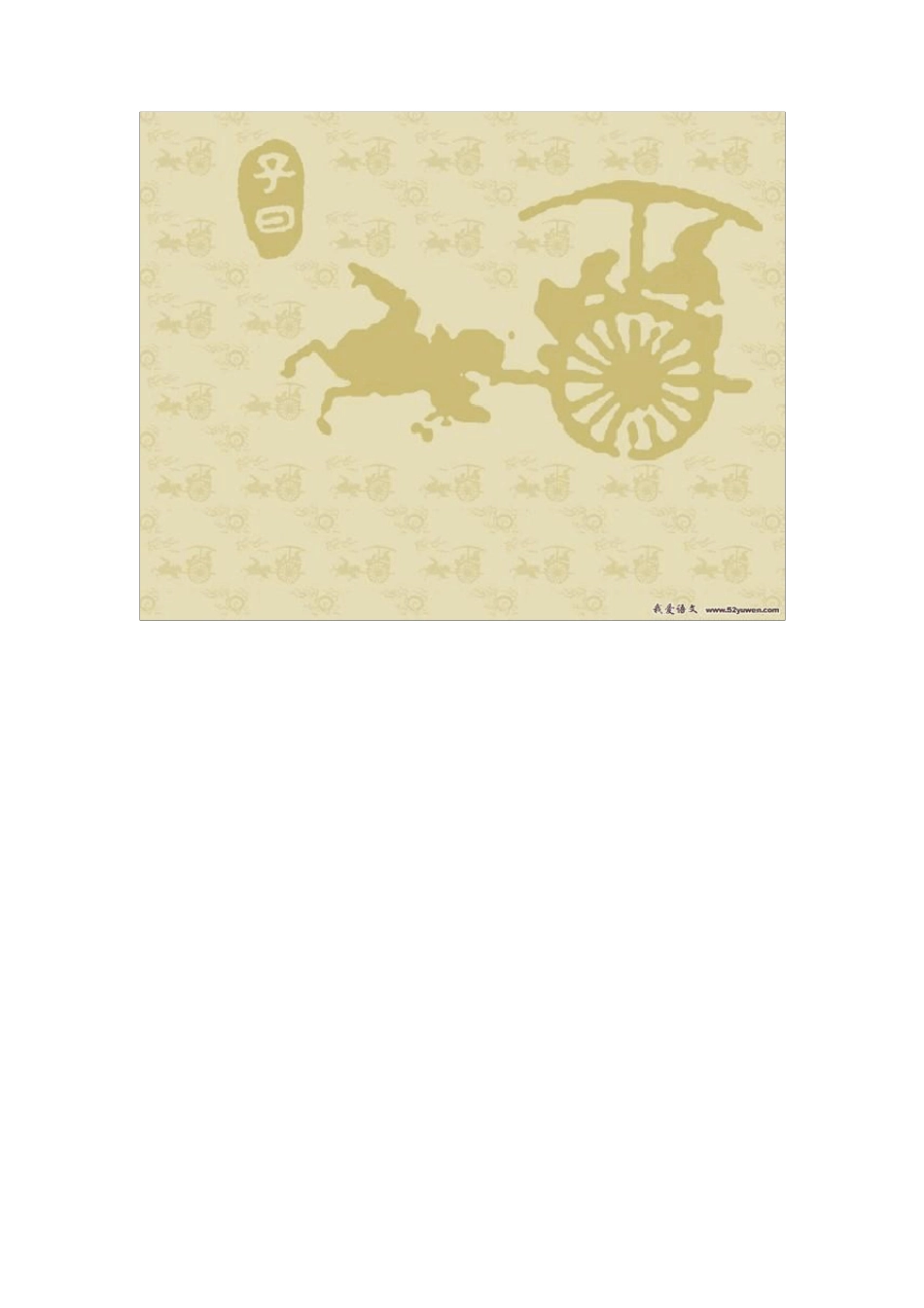 中国传统文化PPT背景大放送_第3页