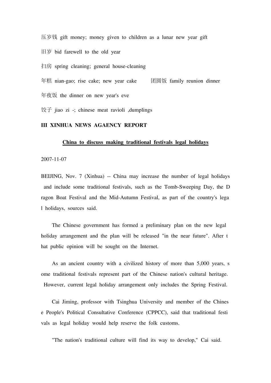 中国传统节日的英文介绍和讨论_第2页