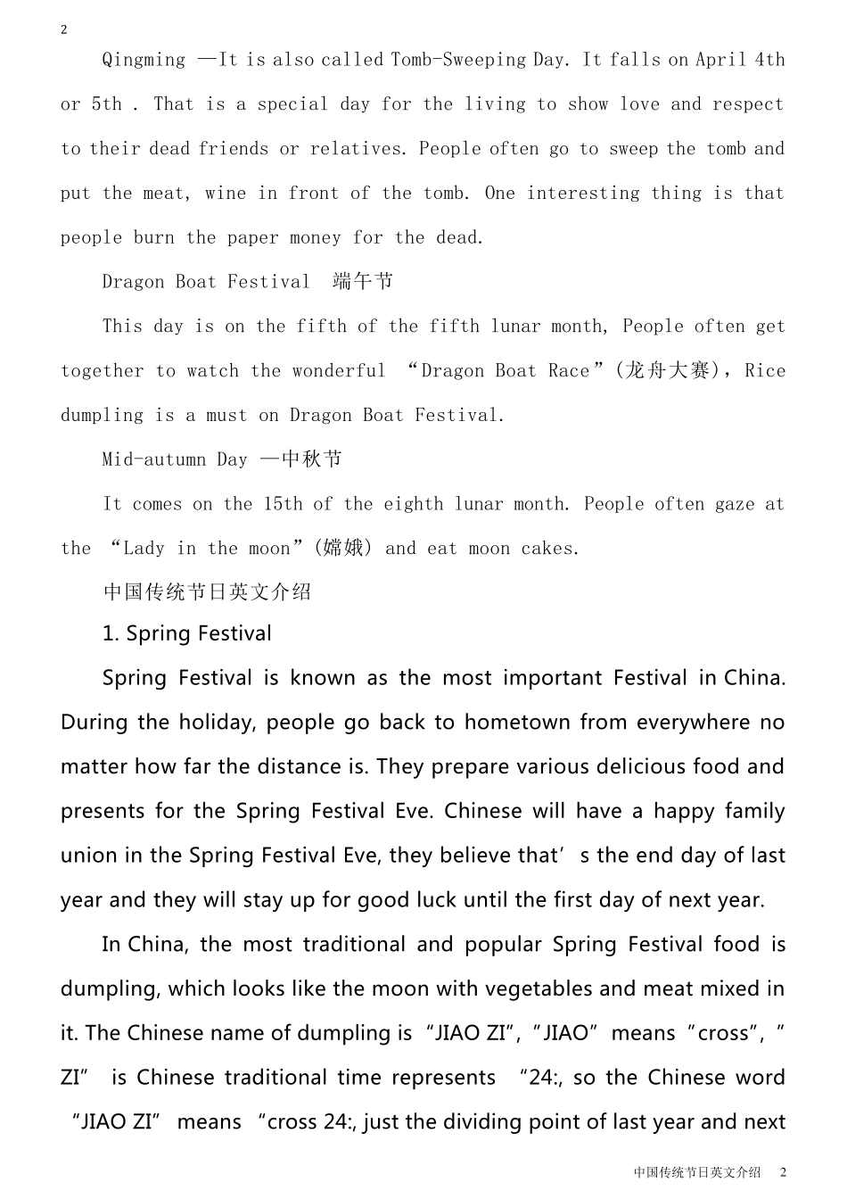 中国传统节日英文介绍_第2页
