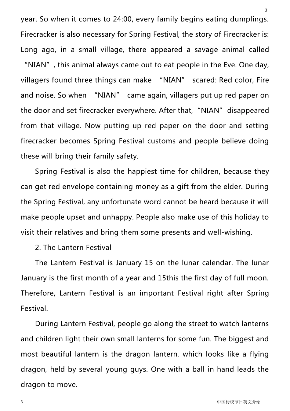 中国传统节日英文介绍_第3页